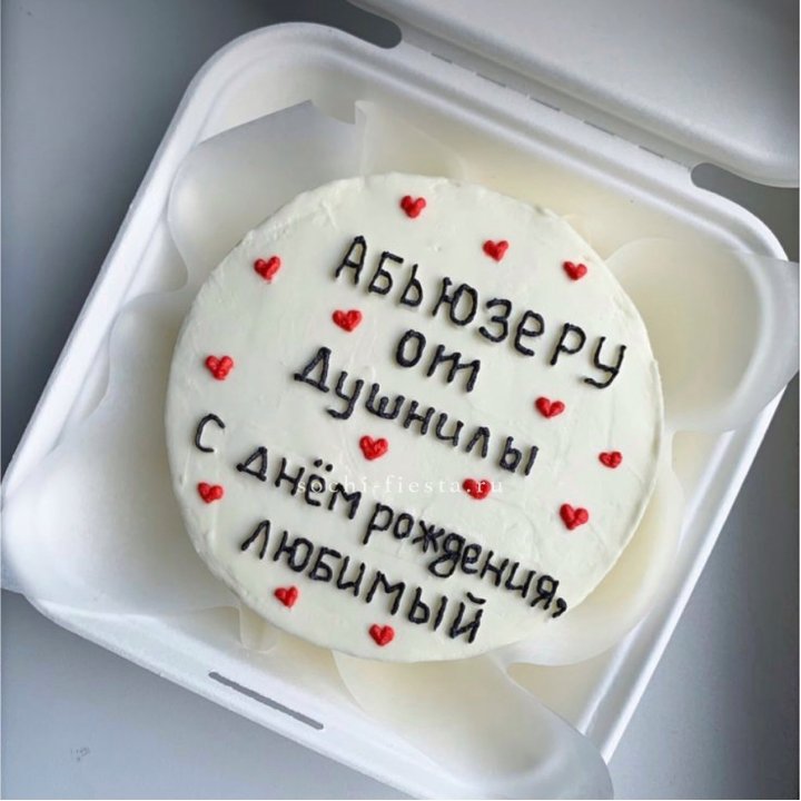 Бенто-торт "Абьюзеру от душнилы" в Алматы