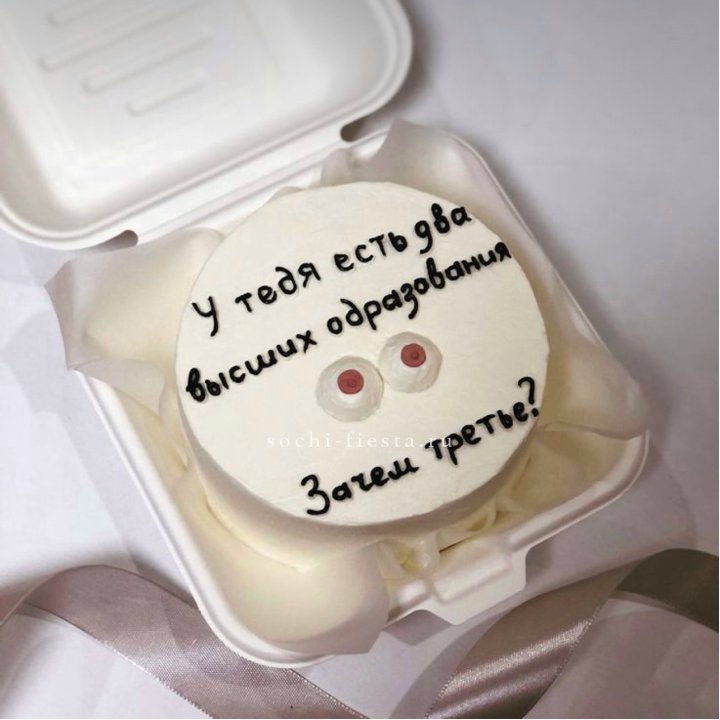Бенто-торт "Два высших образования" в Алматы
