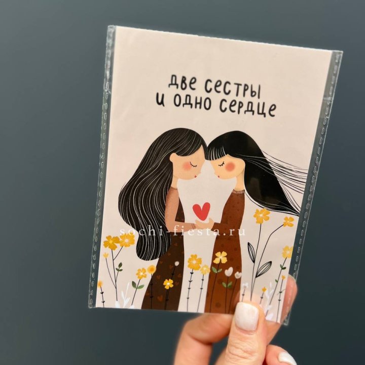 Открытка к букету "Две сестры и одно сердце” в Алматы